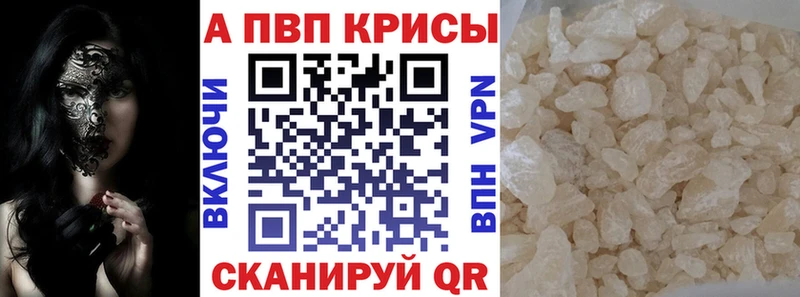 Alpha PVP мука  наркошоп  ОМГ ОМГ маркетплейс  Балтийск 