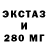 ЭКСТАЗИ 300 mg FreshPaper Fanlmao