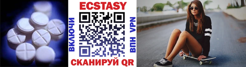 ЭКСТАЗИ 99%  закладки  Балтийск 