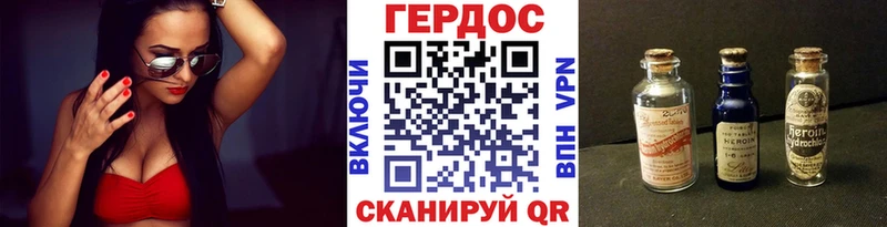 ГЕРОИН VHQ  купить наркотики цена  Балтийск 