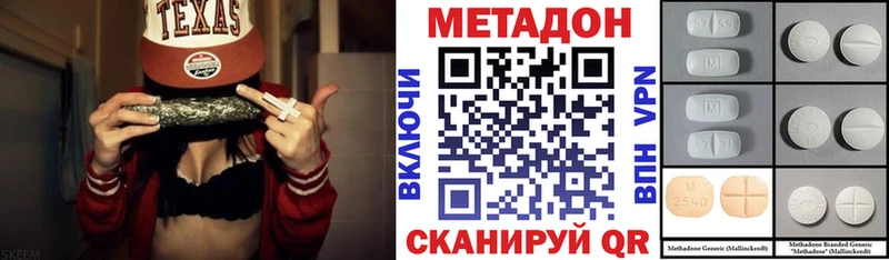 Метадон кристалл Балтийск